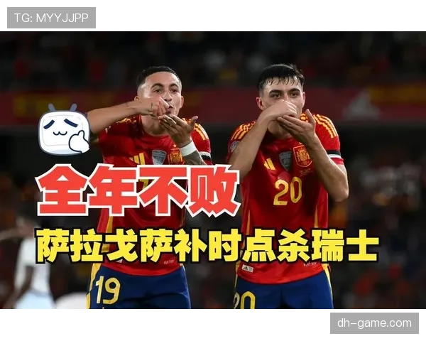 萨拉戈萨战术解析：掌控比赛节奏的秘密武器成关键亮点